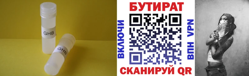 как найти закладки  Черемхово  blacksprut ссылка  БУТИРАТ 99% 
