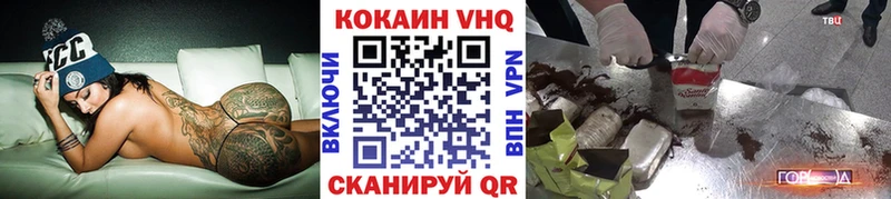 где найти Черемхово Кокаин 97%