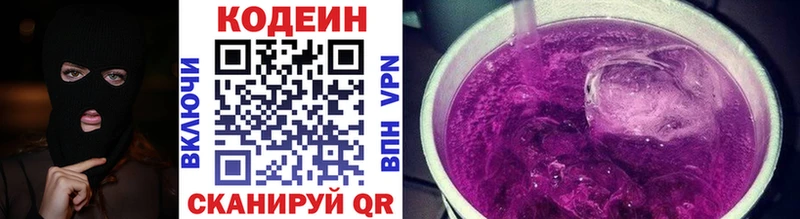 даркнет сайт  Черемхово  Кодеин напиток Lean (лин) 