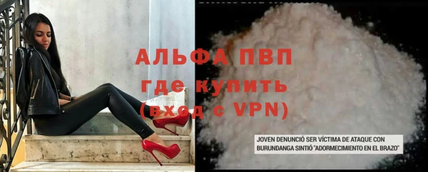 альфа пвп VHQ Волосово
