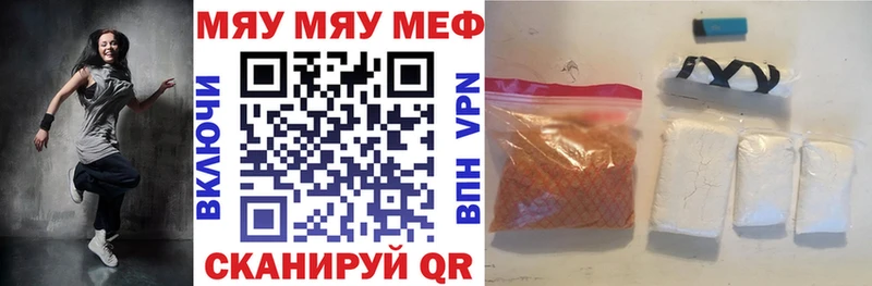 купить   Черемхово  МЕФ мяу мяу 
